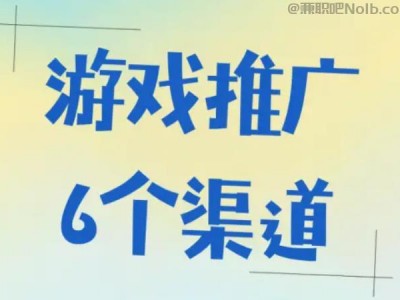 铜陵游戏推广赚佣金的平台有哪些