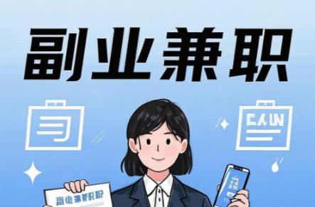 铜陵在手机上可以做哪些副业赚钱？